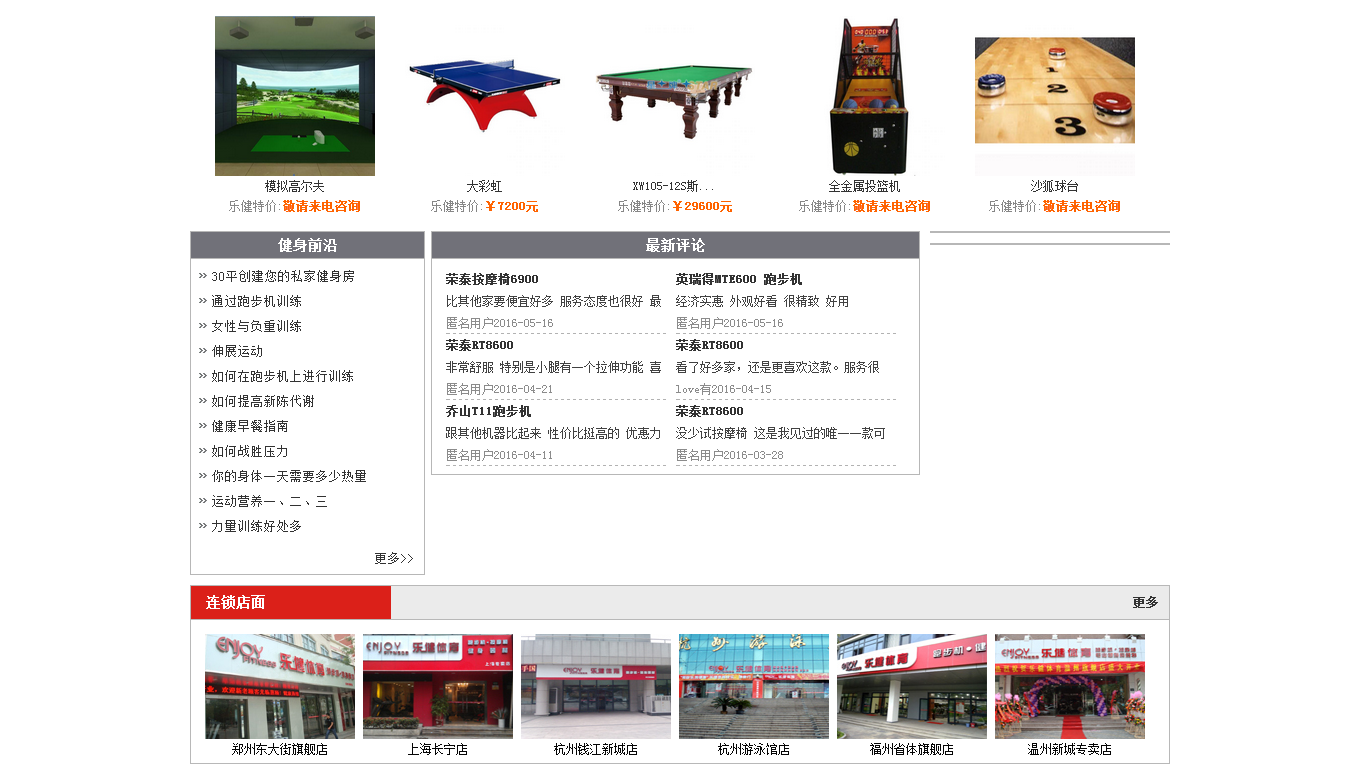 跑步機-按摩椅-健身器材-家用跑步機-特價(jià)跑步機-鄭州樂(lè )健體育用品有限公司_03.png