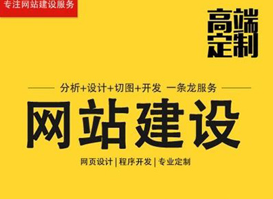 建設網(wǎng)站.jpg 建設網(wǎng)站.jpg