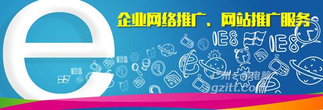 企業(yè)網(wǎng)站推廣.jpg