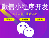 企業(yè)為什么要做小程序？
