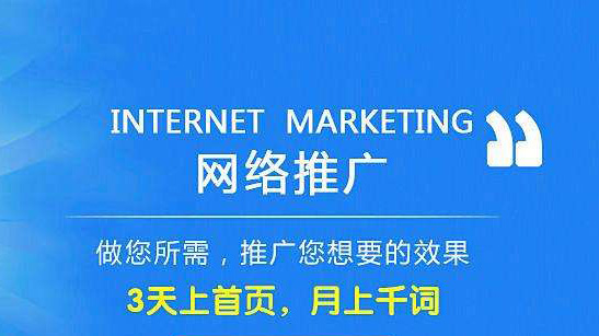 企業(yè)進(jìn)行網(wǎng)絡(luò )宣傳具有什么優(yōu)勢？
