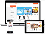 鄭州網(wǎng)站制作公司：電商單用戶(hù)商城網(wǎng)站套餐包含哪些內容？