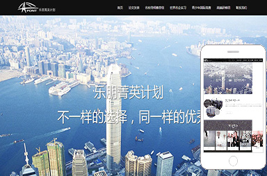 樂(lè )朋菁英計劃