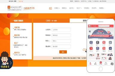 一路展展裝設計搭建