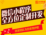 鄭州小程序開(kāi)發(fā)有哪些流程？