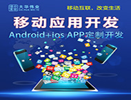 鄭州APP開(kāi)發(fā)公司該選擇哪家？