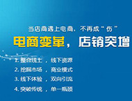 電商商城網(wǎng)站建設需要注意哪些事項？