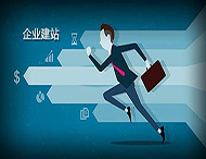 鄭州網(wǎng)站建設中怎樣保證網(wǎng)站的一致性？