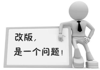 企業(yè)網(wǎng)站為何要改版？如何改版？.jpg