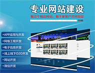 鄭州網(wǎng)站建設如何做好首頁(yè)布局？