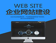 網(wǎng)站建設可以通過(guò)哪些方式盈利？