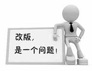 鄭州網(wǎng)站建設：網(wǎng)站怎樣改版才不影響網(wǎng)站排名？