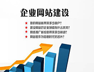 企業(yè)網(wǎng)站建設需要遵循什么原則？