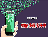 微信小程序新增了哪些功能？