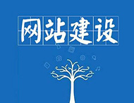 鄭州網(wǎng)站制作：網(wǎng)頁(yè)設計技巧有哪些？