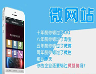 高端微網(wǎng)站制作有哪些技巧？