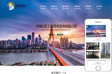 比目工程技術(shù)咨詢(xún)有限公司