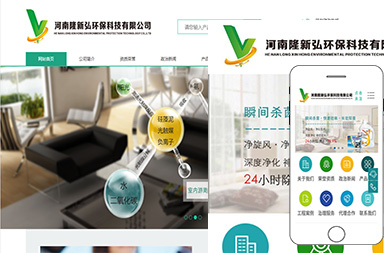 河南隆新弘環(huán)?？萍加邢薰?>
                    </div>
                                    </a>
                <div   id=