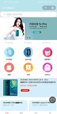 移動(dòng)設備小程序開(kāi)發(fā)