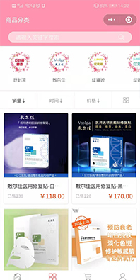 海行彩妝護膚小程序