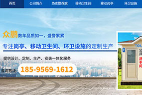 環(huán)?？萍季W(wǎng)站開(kāi)發(fā)