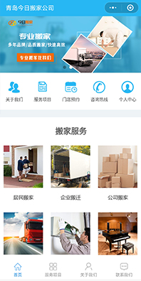 運輸類(lèi)小程序開(kāi)發(fā)