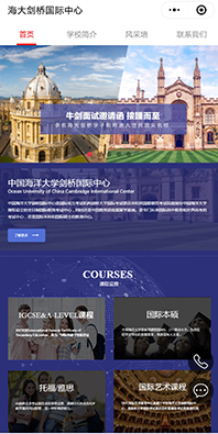 校園小程序開(kāi)發(fā)