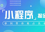 微信小程序開(kāi)發(fā)為什么選定制的呢？
